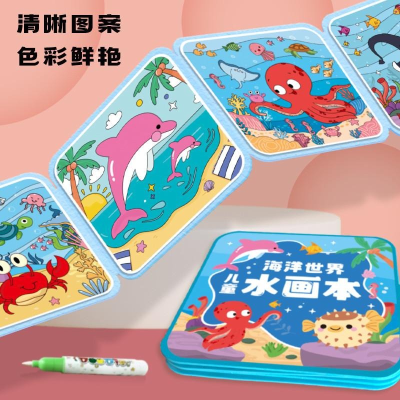 兒童神奇水畫冊 安靜畫本 可反復塗鴉繪畫本 水畫本 安靜書 幼兒認知畫 水畫冊 魔術畫本 清水畫冊 神奇畫本-細節圖2