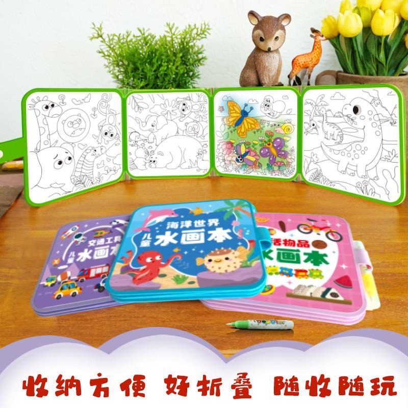 兒童神奇水畫冊 安靜畫本 可反復塗鴉繪畫本 水畫本 安靜書 幼兒認知畫 水畫冊 魔術畫本 清水畫冊 神奇畫本-細節圖3