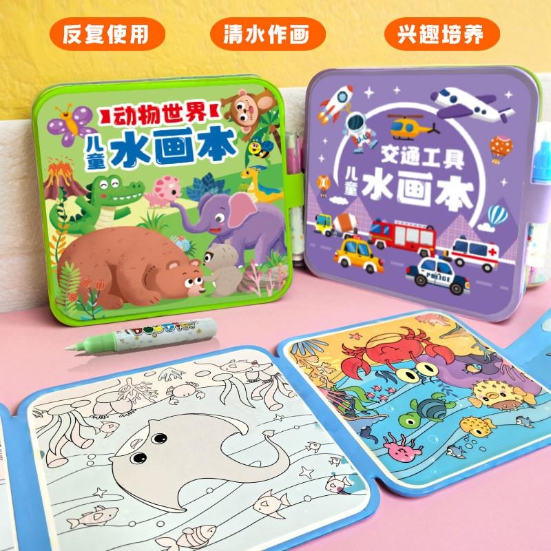 兒童神奇水畫冊 安靜畫本 可反復塗鴉繪畫本 水畫本 安靜書 幼兒認知畫 水畫冊 魔術畫本 清水畫冊 神奇畫本-細節圖4