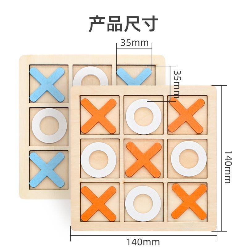 井字棋 木製玩具 兒童益智遊戲 XO雙人對戰 棋盤遊戲 木製教具 兒童玩具 親子互動推薦-細節圖4