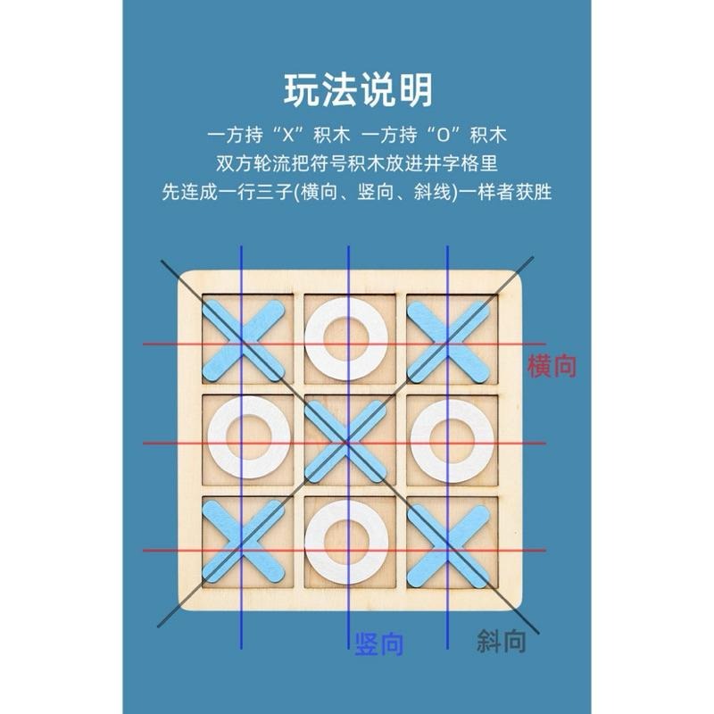 井字棋 木製玩具 兒童益智遊戲 XO雙人對戰 棋盤遊戲 木製教具 兒童玩具 親子互動推薦-細節圖5