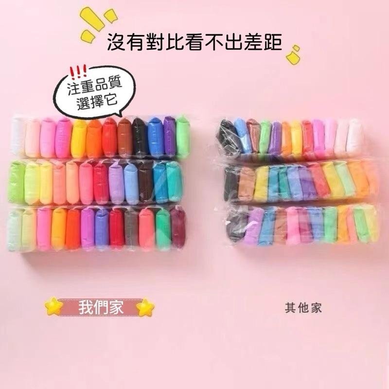 超輕黏土 粘土 紙黏土 手捏玩具 手作 24色  12色 36色 家家酒玩具 彩泥工具套裝36色 塑型玩具 橡皮泥粘土-細節圖5