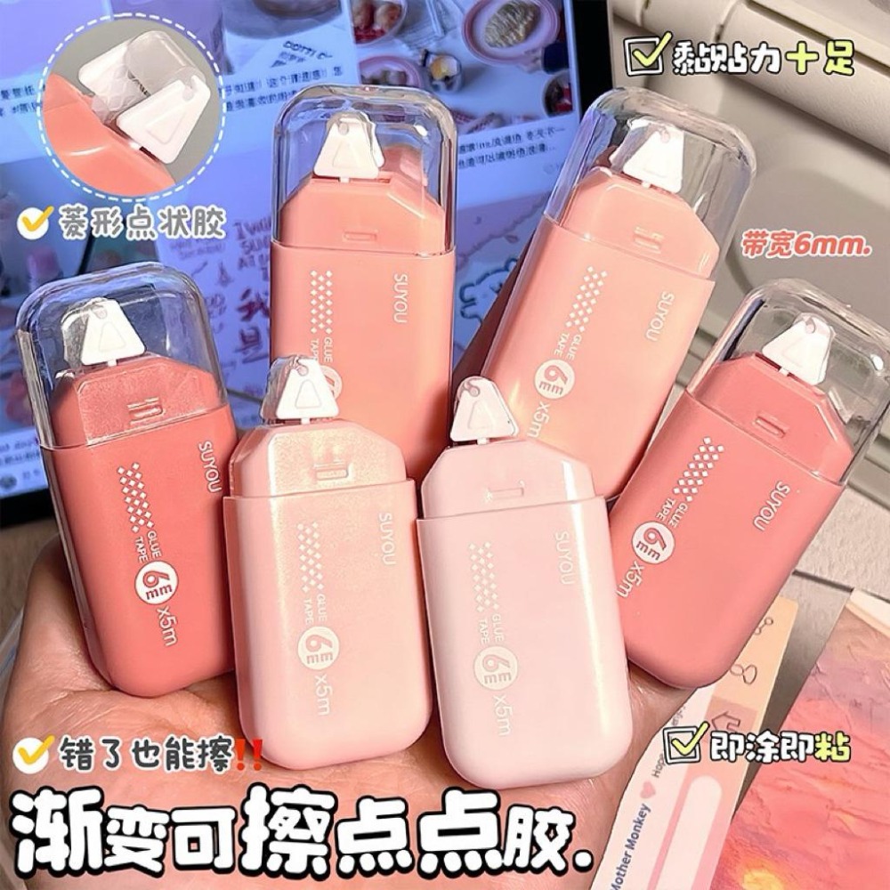 漸變點點膠 ins 學習用品 點點膠 大容量 修正帶 辦公文具 6mm 學生文具 靜音 黏貼帶-細節圖7