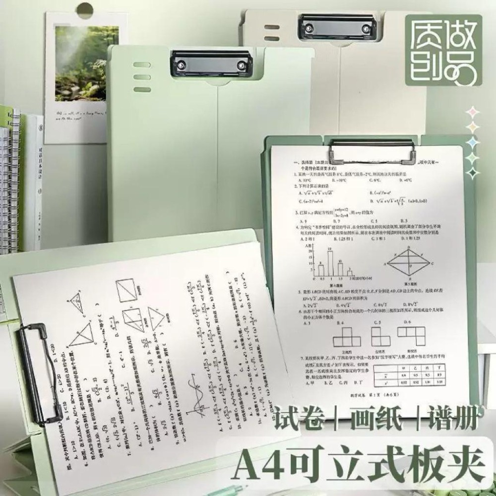 直立式文件夾 可立式夾板 秘書夾 多功能 A4隨身工作板 樂譜架 考試卷夾板 A4文件夾 文件夾板 辦公用品 學生用品-細節圖2