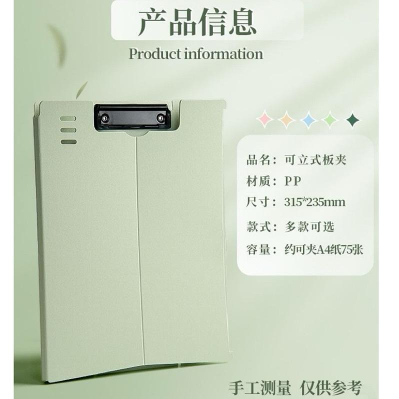 直立式文件夾 可立式夾板 秘書夾 多功能 A4隨身工作板 樂譜架 考試卷夾板 A4文件夾 文件夾板 辦公用品 學生用品-細節圖9
