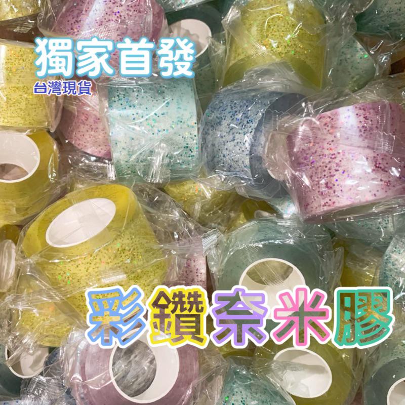 無痕奈米膠 高黏性膠 雙面納米膠 免釘膠帶 車用黏貼膠 金蔥奈米膠 彩色奈米膠 魔力奈米膠 彩鑽奈米膠-細節圖5