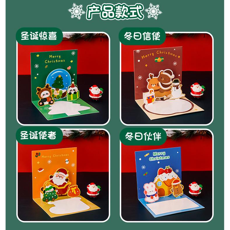 聖誕節立體DIY賀卡 邀請卡 聖誕祝福小卡片 耶誕節 可愛賀卡 高級感禮物 裝飾卡片 學生賀卡 感恩卡片-細節圖7