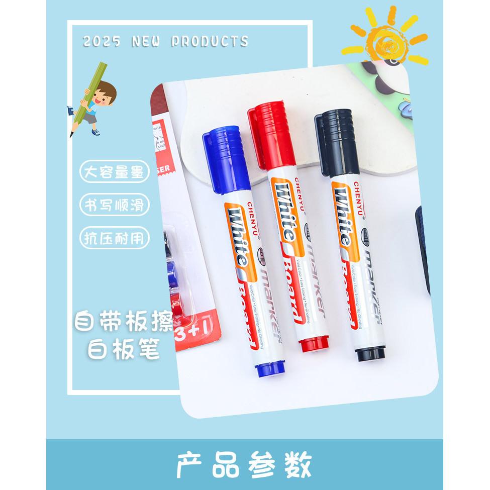 水性白板筆 紅藍黑 教學筆 雙色 白板筆 三色大容量 白板筆套組 可擦寫畫板筆 辦公用品 學生文具-細節圖5