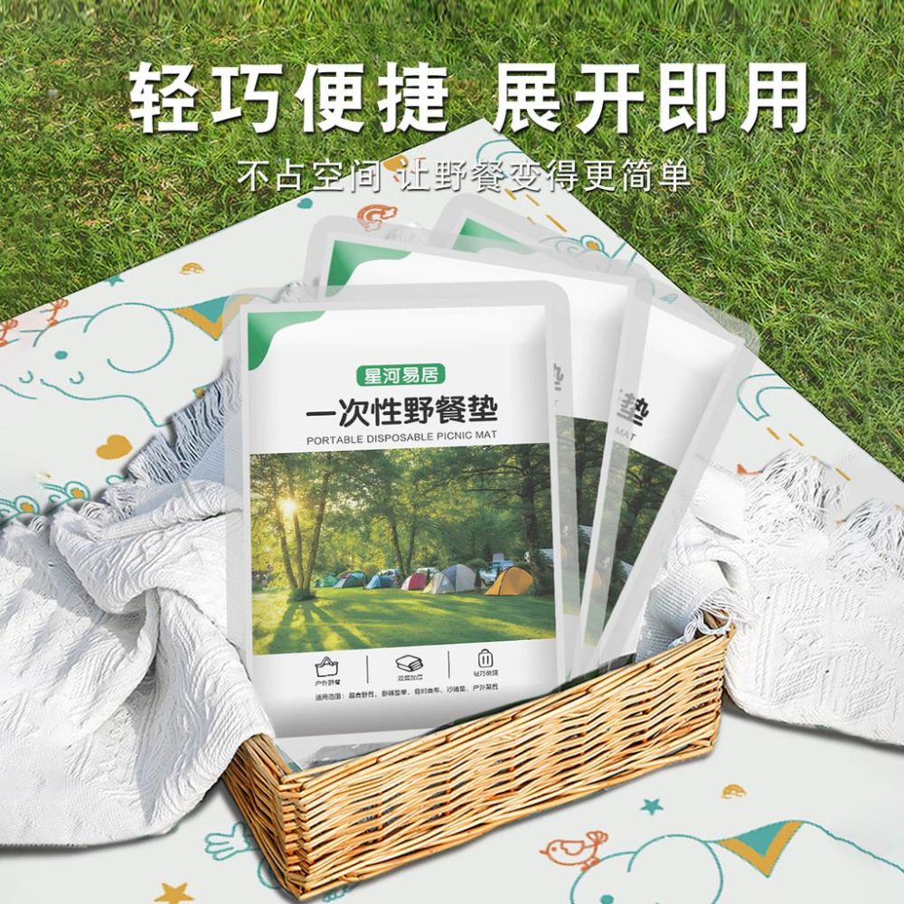 加厚野餐墊 加大便攜露營墊 一次性野餐墊 防水野餐墊 印花露營墊 戶外旅行 公園野餐 免洗野餐墊 加厚覆膜 無紡布防潮墊-細節圖3