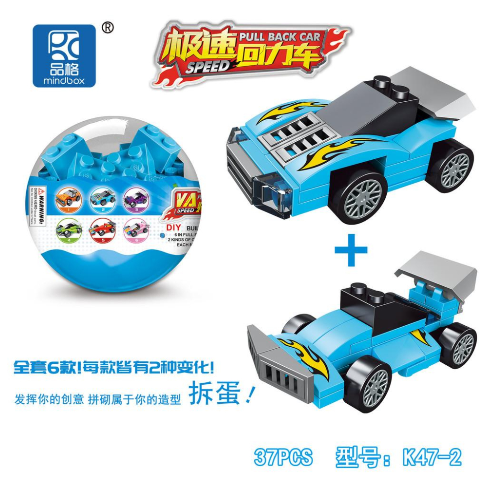 麥坤系列 扭蛋積木 回力車扭蛋 微型積木 diy積木玩具 小顆粒積木 品格 扭蛋回力車 男孩積木 2變急速車 分享禮物-細節圖3