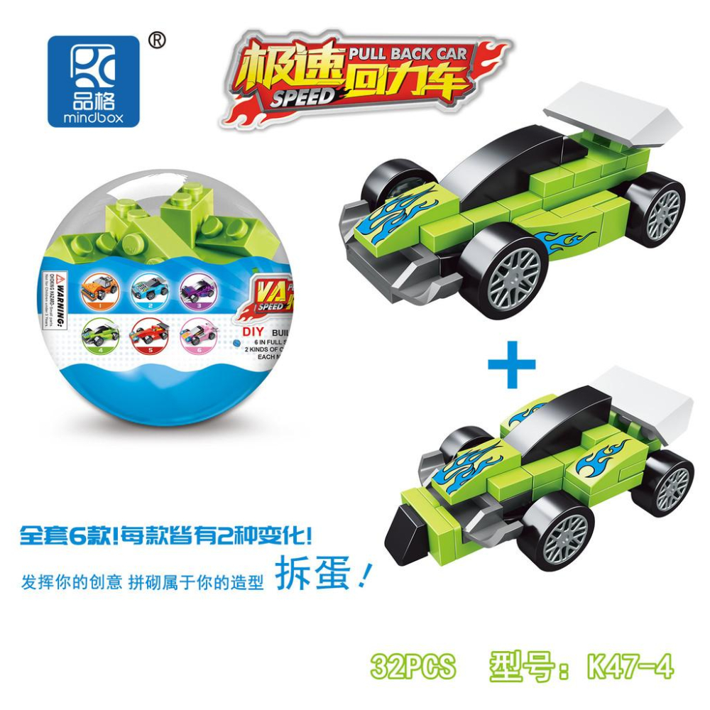麥坤系列 扭蛋積木 回力車扭蛋 微型積木 diy積木玩具 小顆粒積木 品格 扭蛋回力車 男孩積木 2變急速車 分享禮物-細節圖5