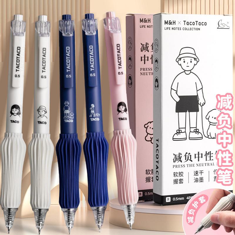 減負st刷題筆 0.5mm TACO系列 中性筆 軟膠套 學生書寫水筆 簽字筆 學習文具 辦公文具 黑色筆芯 創意刷題筆-細節圖2