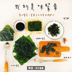 【官方直營】雋品 HiBs三切岩燒海苔 原味／胡椒／梅子／鹹蛋黃／檸檬／泡菜/百香果 熱銷激推-細節圖4
