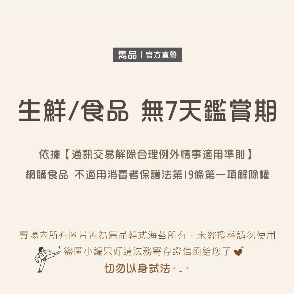 【官方直營】雋品 HiBs三切岩燒海苔 原味／胡椒／梅子／鹹蛋黃／檸檬／泡菜/百香果 熱銷激推-細節圖5
