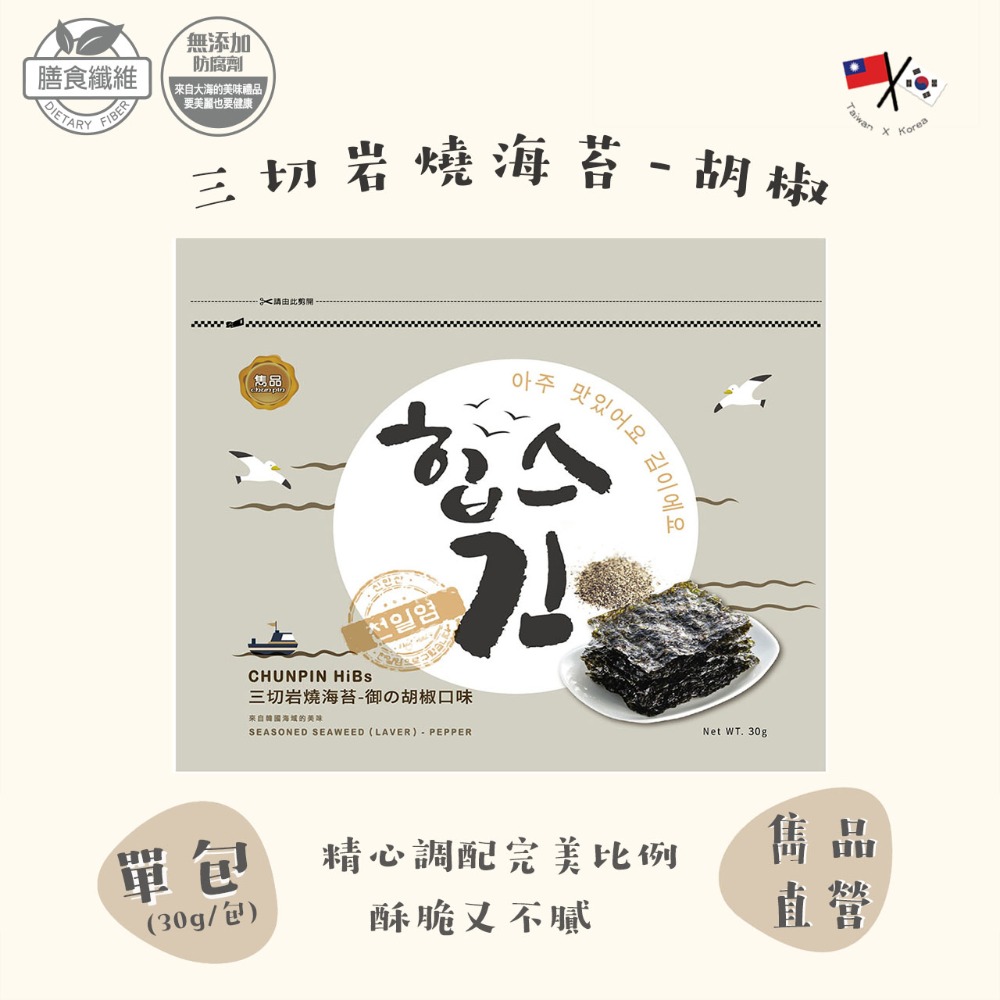 胡椒