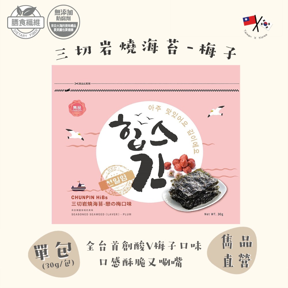 梅子