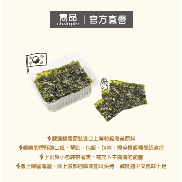 【官方直營】雋品HiBs岩燒海苔-原味、梅子、檸檬 （12入／袋）【超取上限1袋超過請選宅配】-細節圖4