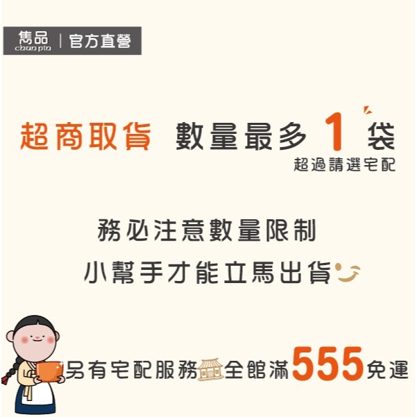 【官方直營】雋品HiBs岩燒海苔-原味、梅子、檸檬 （12入／袋）【超取上限1袋超過請選宅配】-細節圖5