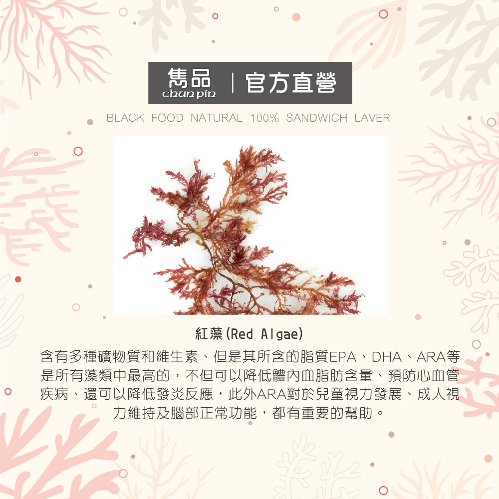 【官方直營】雋品 HiBs夾心海苔 紅麥／紫米／杏仁／南瓜子口味 50g 純素食可食-細節圖8