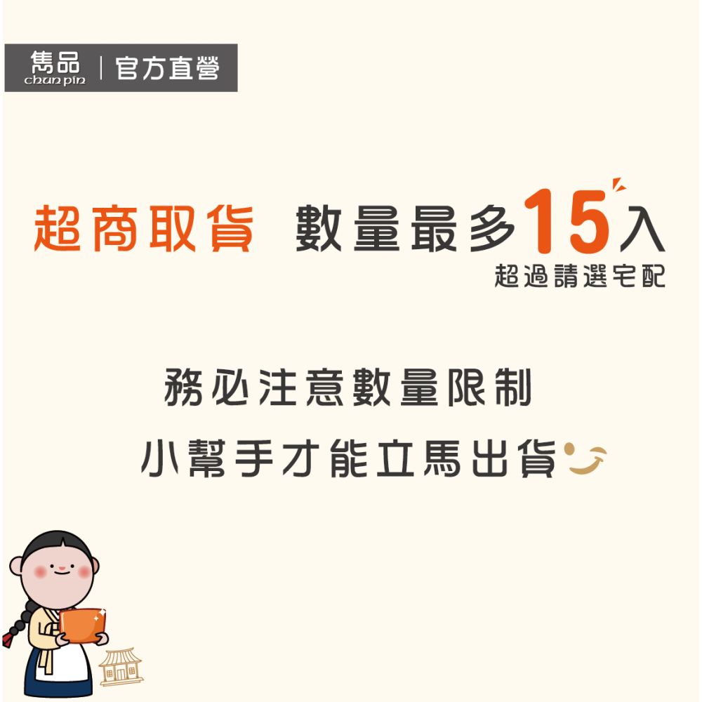 【官方直營】雋品有料海苔(45g) 巧克力/杏仁/南瓜子-細節圖6