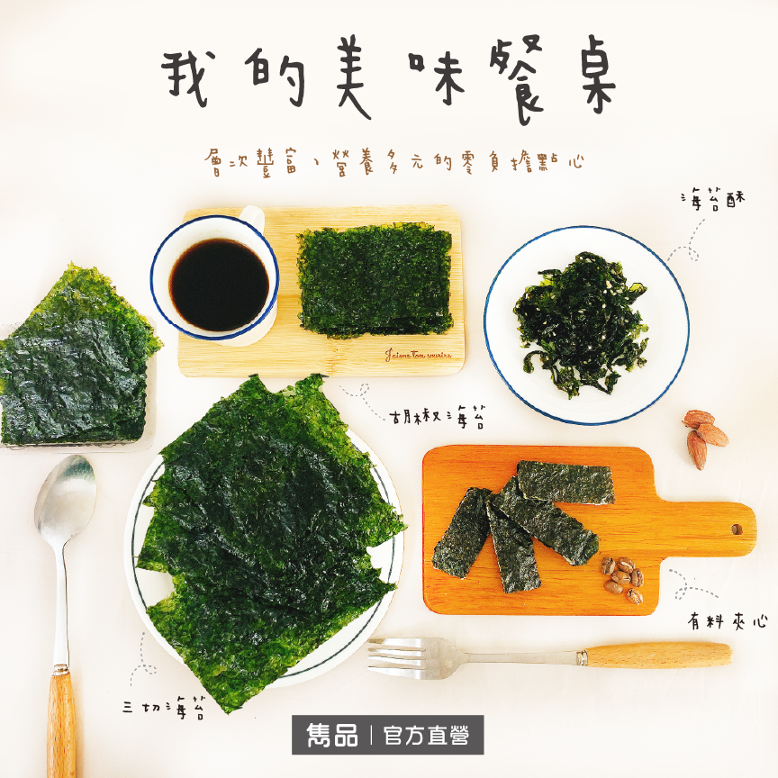 【官方直營】雋品 HiBs夾心海苔禮盒組 紅麥／紫米／杏仁／南瓜子 8入【禮盒】【超取上限1盒超過請選宅配】-細節圖5