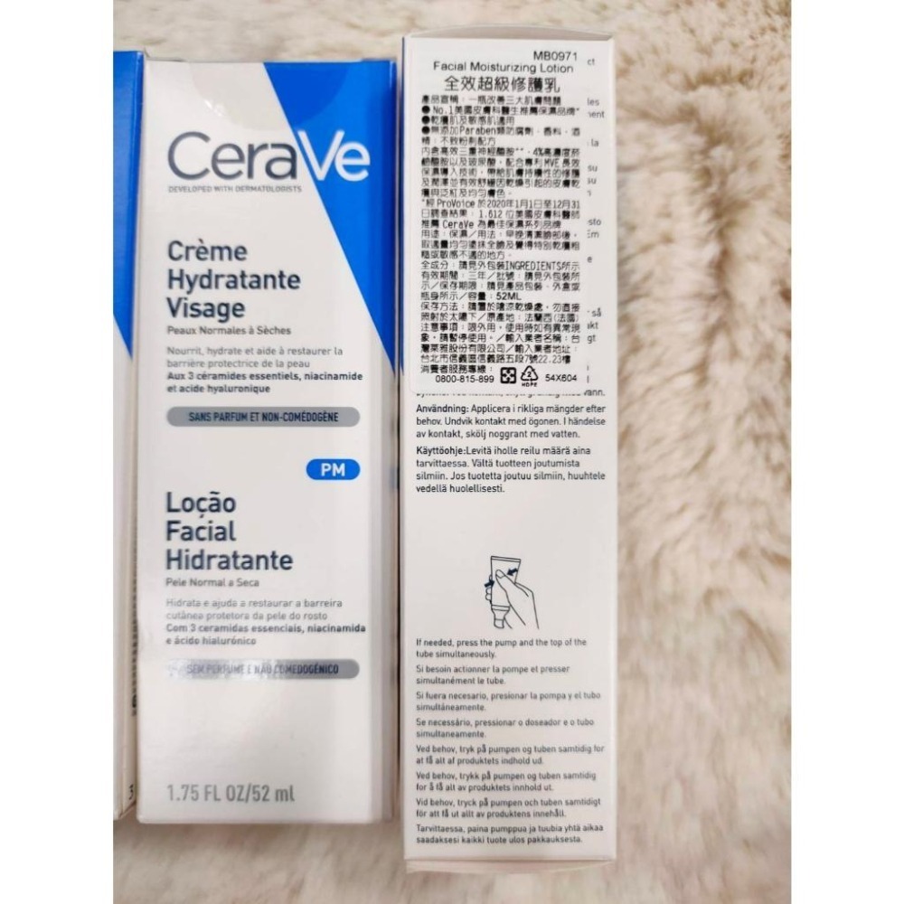 CeraVe適樂膚 全效超級修護乳 52ml 清爽不油膩Crème Hydratante Visage 臉部保濕乳-細節圖2