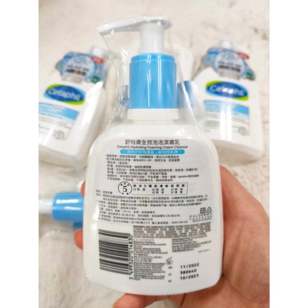 ‼️ 台灣公司貨‼️ Cetaphil 舒特膚☁️全效泡泡潔膚乳☁️ 236ml  2027/05 細緻泡泡 洗卸2合1-細節圖2