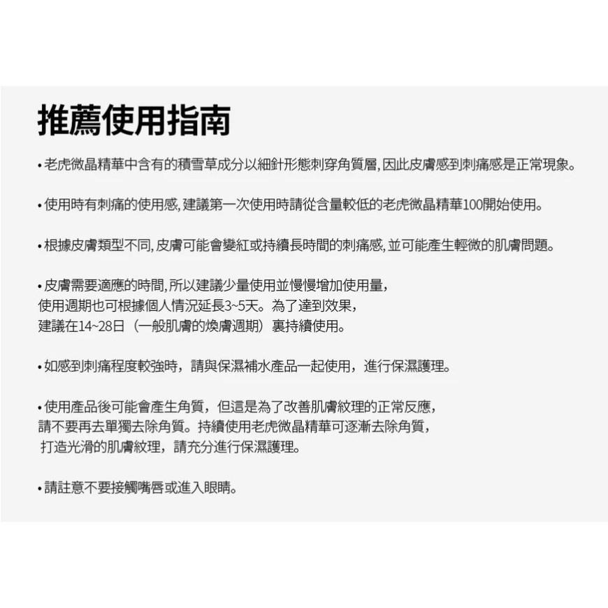 【VT】COSMETICS 老虎微晶精華 CICA REEDLE SHOT (100/300/700) 2027.08-細節圖8