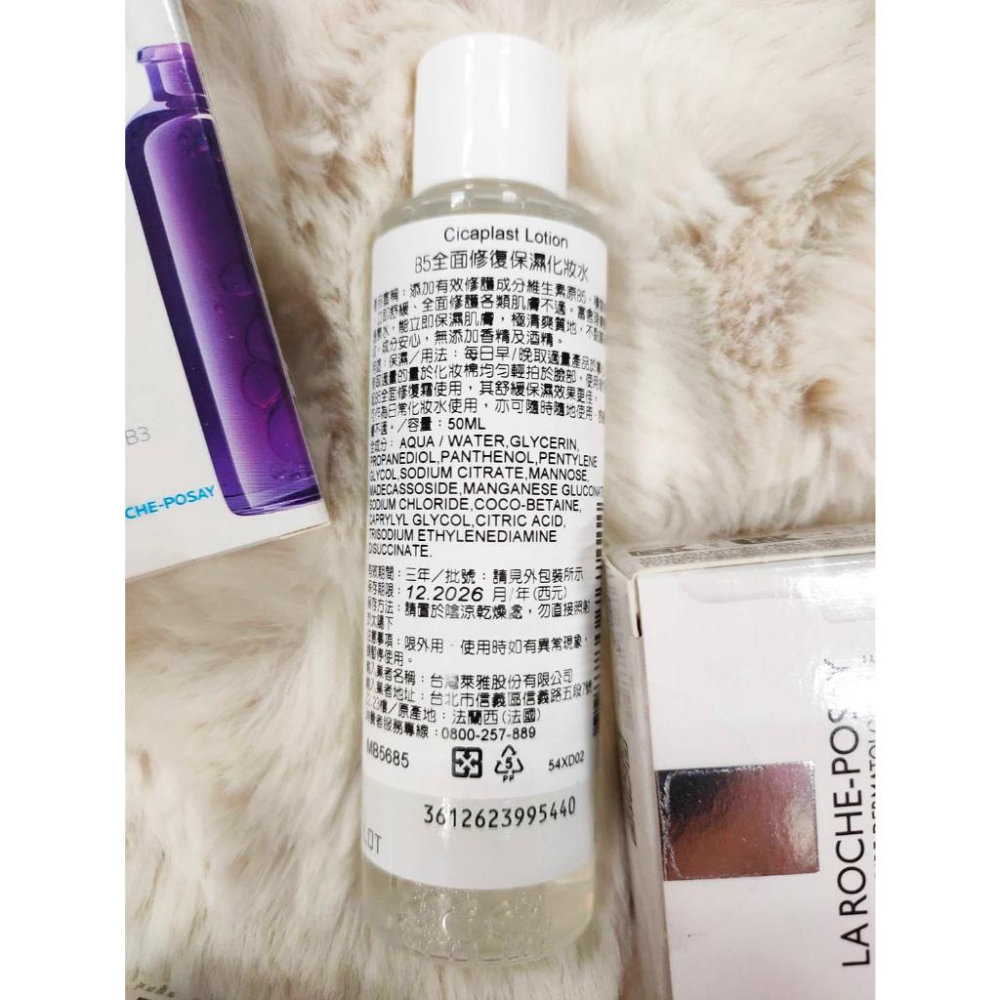 台灣萊雅公司貨 理膚寶水La Roche-Posay 小樣旅行 B5全面修復保濕化妝水 MELA B3淡班淨亮精華-細節圖3