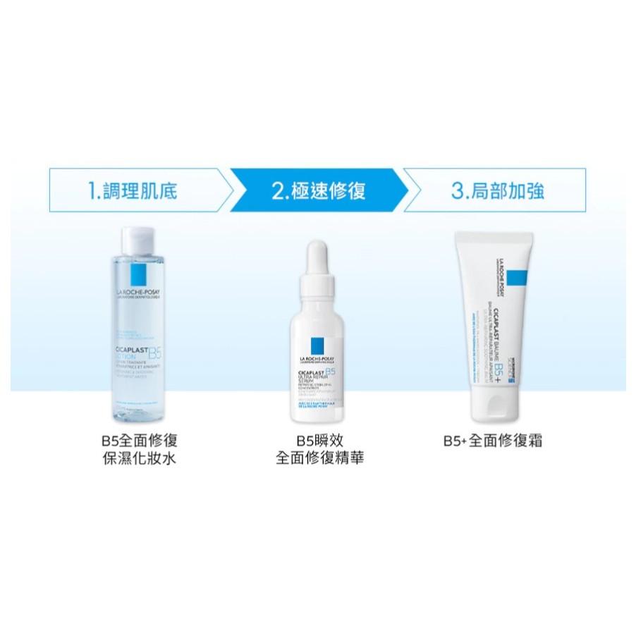 台灣萊雅公司貨 理膚寶水La Roche-Posay 全面修復霜 B5修護乳霜(升級版)40ml/100ml/200ml-細節圖3