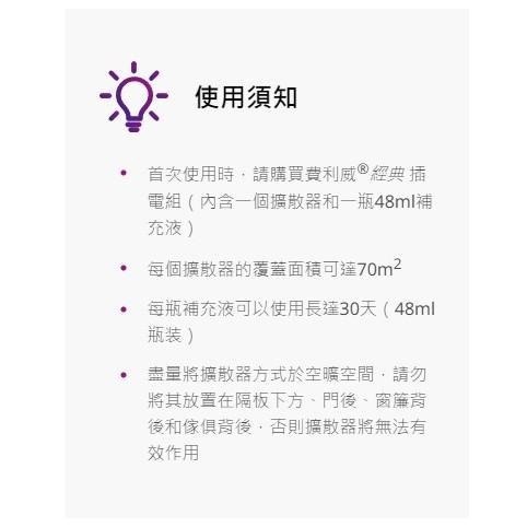 法國FELIWAY Optimum Cat (30天套組48ml ) 增強鎮靜費洛蒙擴香 緩和貓咪情緒 ！最新款！補充罐-細節圖5