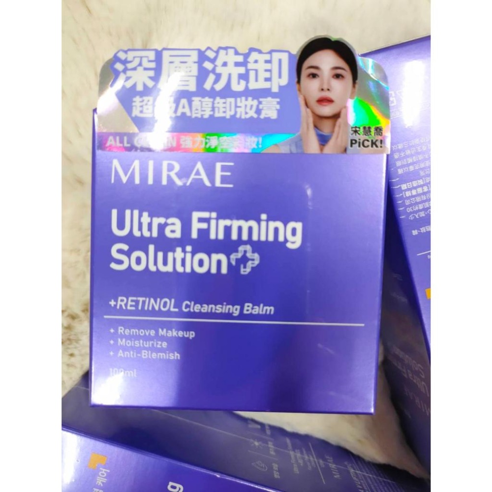 MIRAE未來美💜超級A醇煥膚緊緻卸妝膏100ml維他命C 補骨脂酚💜超級A醇煥膚亮顏洗面乳120ml胺基酸保水深層清潔-細節圖2