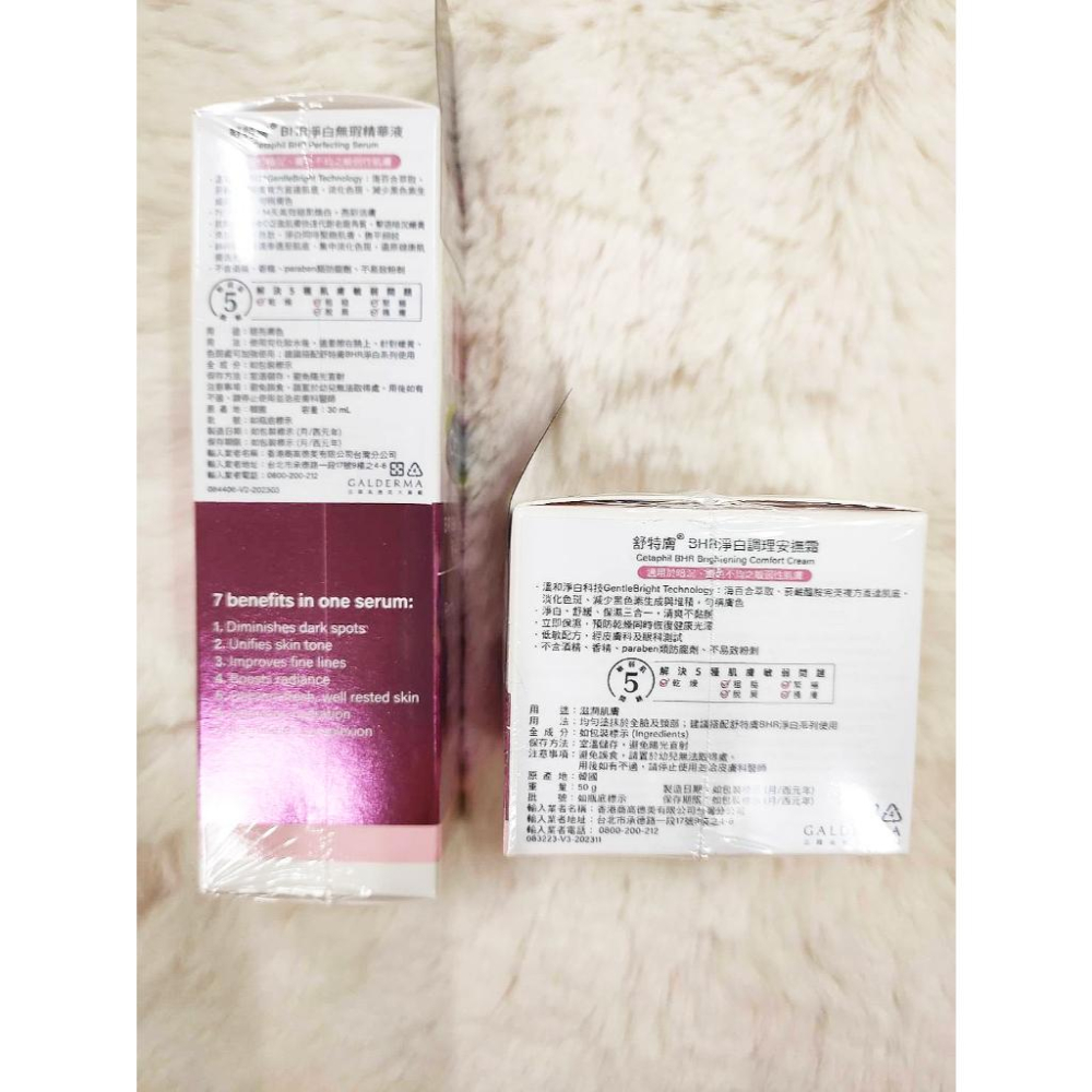 ‼️ 台灣公司貨‼️ Cetaphil 舒特膚💧BHR淨白無瑕精華30ml💧BHR淨白調理安撫霜50g 淨白+舒緩+保濕-細節圖2