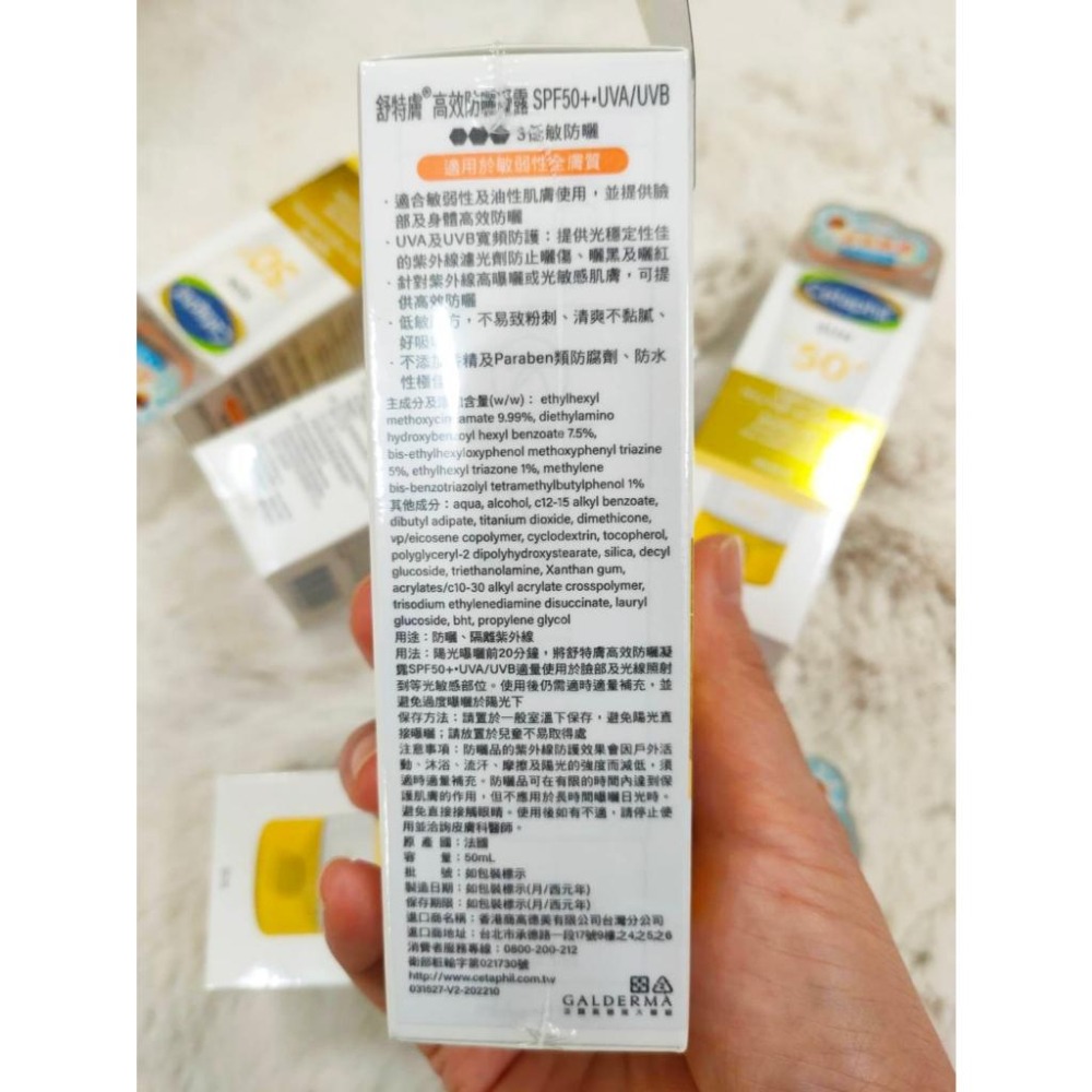 ‼️ 台灣公司貨‼️ Cetaphil 舒特膚🌟高效防曬凝露SPF50+‧UVA/UVB🌟 50ml  2026/12-細節圖2