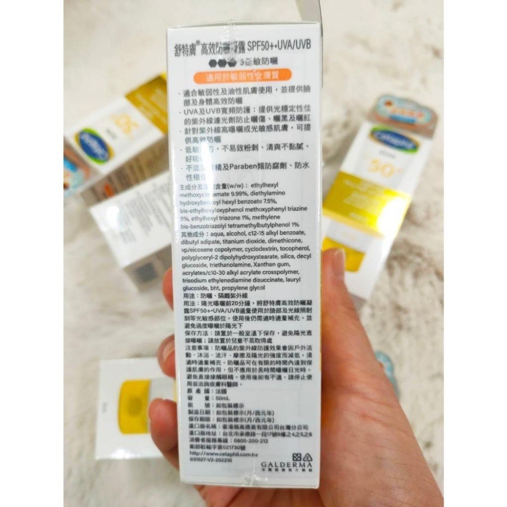 ‼️ 台灣公司貨‼️ Cetaphil 舒特膚🌟高效防曬凝露SPF50+‧UVA/UVB🌟50ml  2027/12-細節圖2
