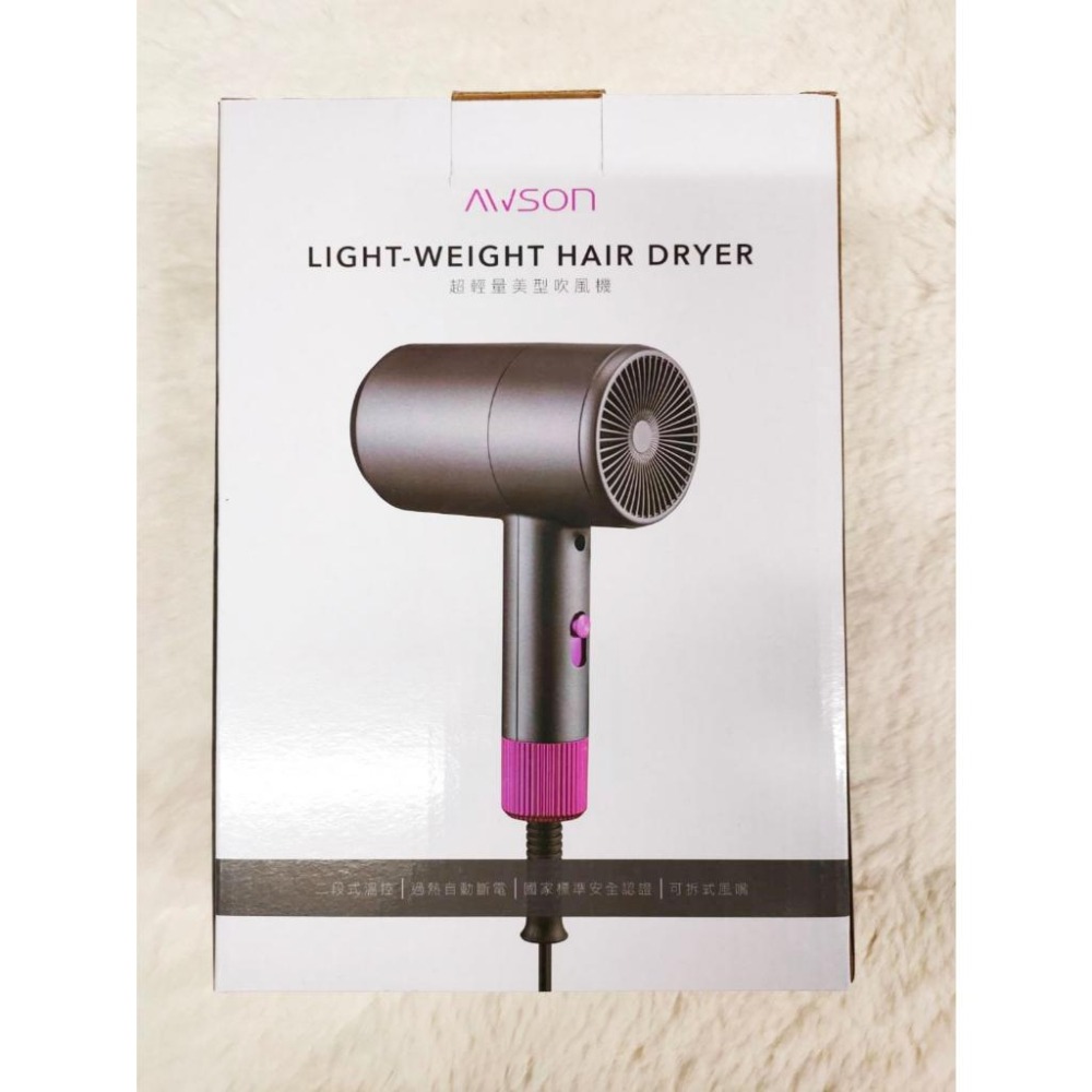 全新 AWSON歐森 集風式 輕量美型 吹風機 AW-011 兩段溫控 可拆式風嘴-細節圖2
