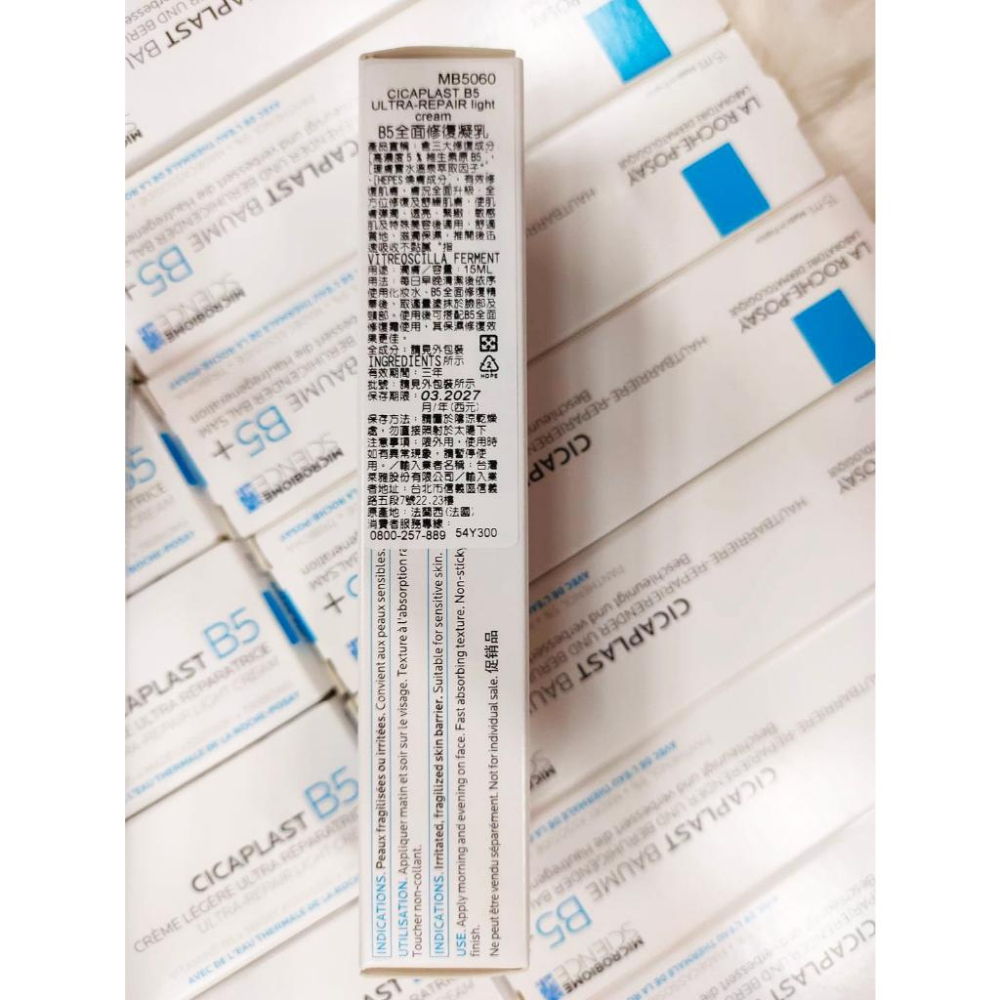 台灣萊雅公司貨 理膚寶水La Roche-Posay B5全面修復凝乳15ml 修護霜(升級版)15ml 無集點2027-細節圖3