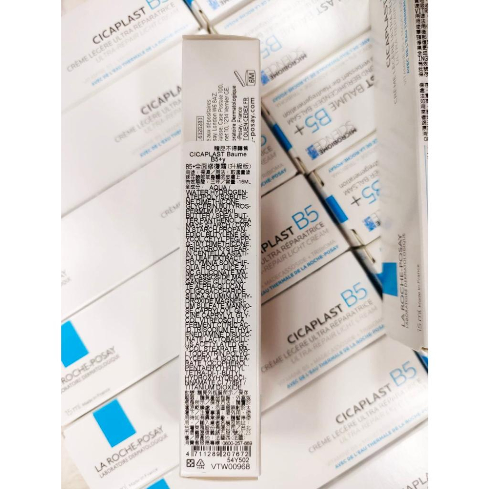 台灣萊雅公司貨 理膚寶水La Roche-Posay B5全面修復凝乳15ml 修護霜(升級版)15ml 無集點2027-細節圖5