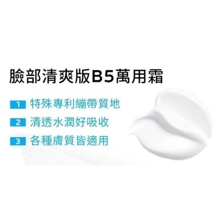 台灣萊雅公司貨 理膚寶水La Roche-Posay B5全面修復凝乳15ml 修護霜(升級版)15ml 無集點2027-細節圖6