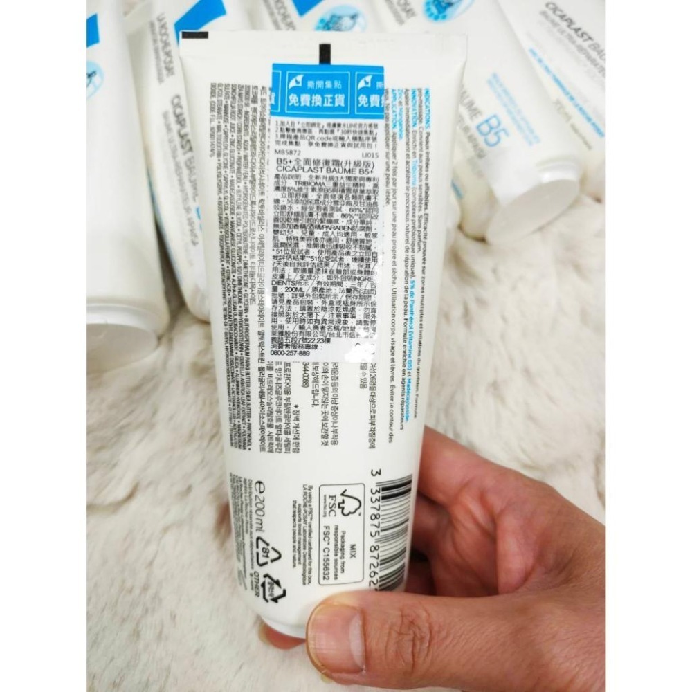 台灣萊雅公司貨 理膚寶水La Roche-Posay 全面修復霜 B5修護乳霜(升級版) 200ml 繃帶乳液2028-細節圖3