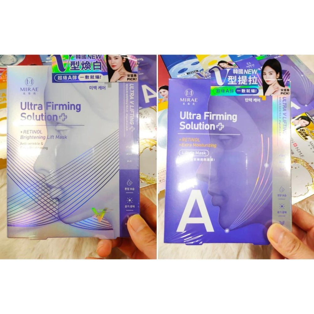 MIRAE未來美✨面膜保養組 EX8分鐘💙PLUS升級🤍極速💖氣墊🩵逆時空膠囊 ⭐超級雙C💛超能膠原B💜超級A醇 公司貨-細節圖2