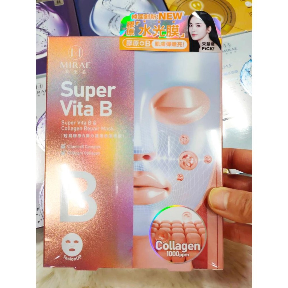 MIRAE未來美✨面膜保養組 EX8分鐘💙PLUS升級🤍極速💖氣墊🩵逆時空膠囊 ⭐超級雙C💛超能膠原B💜超級A醇 公司貨-細節圖3