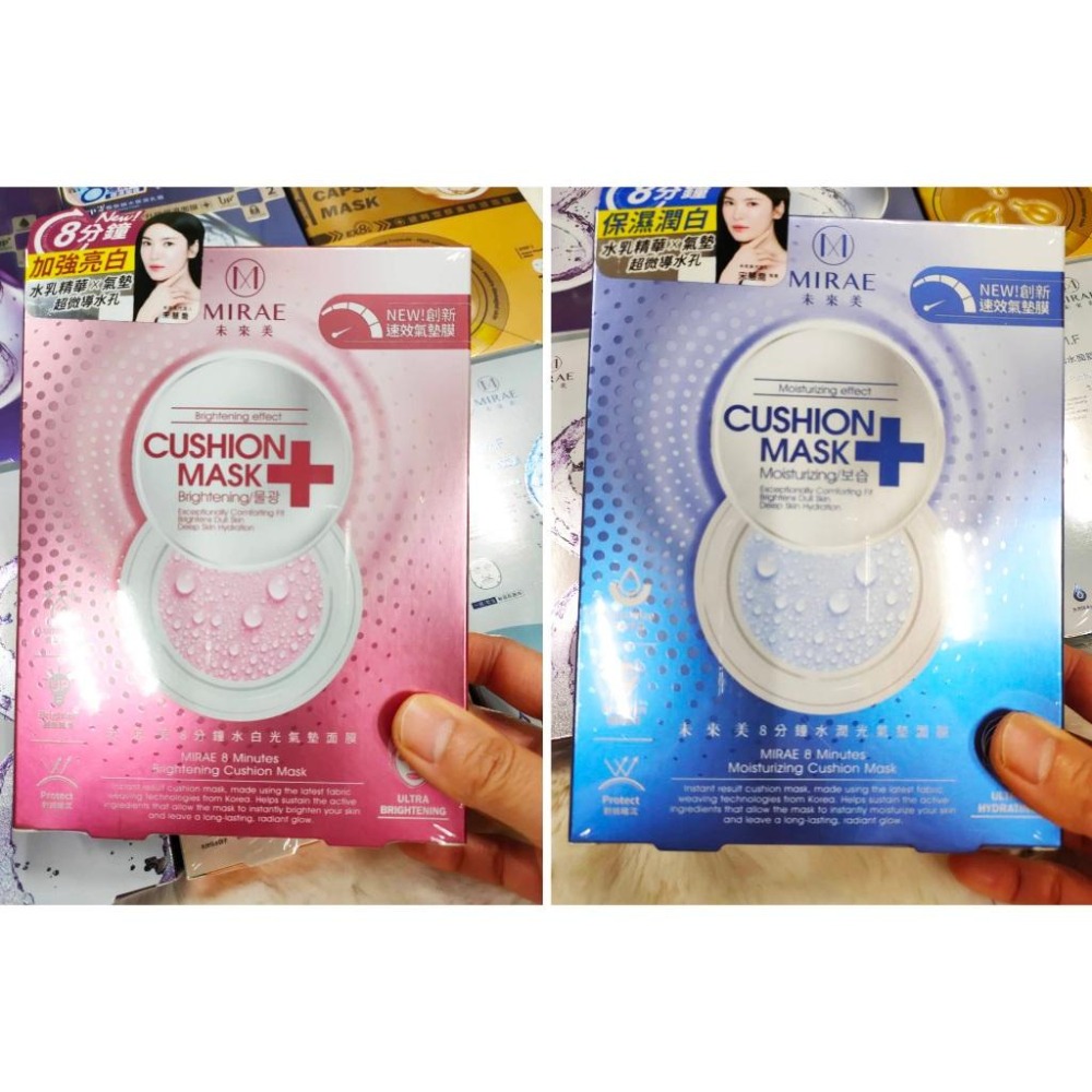 MIRAE未來美✨面膜保養組 EX8分鐘💙PLUS升級🤍極速💖氣墊🩵逆時空膠囊 ⭐超級雙C💛超能膠原B💜超級A醇 公司貨-細節圖5