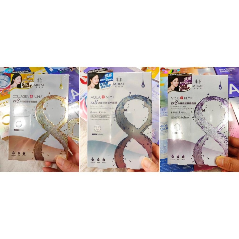 MIRAE未來美✨面膜保養組 EX8分鐘💙PLUS升級🤍極速💖氣墊🩵逆時空膠囊 ⭐超級雙C💛超能膠原B💜超級A醇 公司貨-細節圖6
