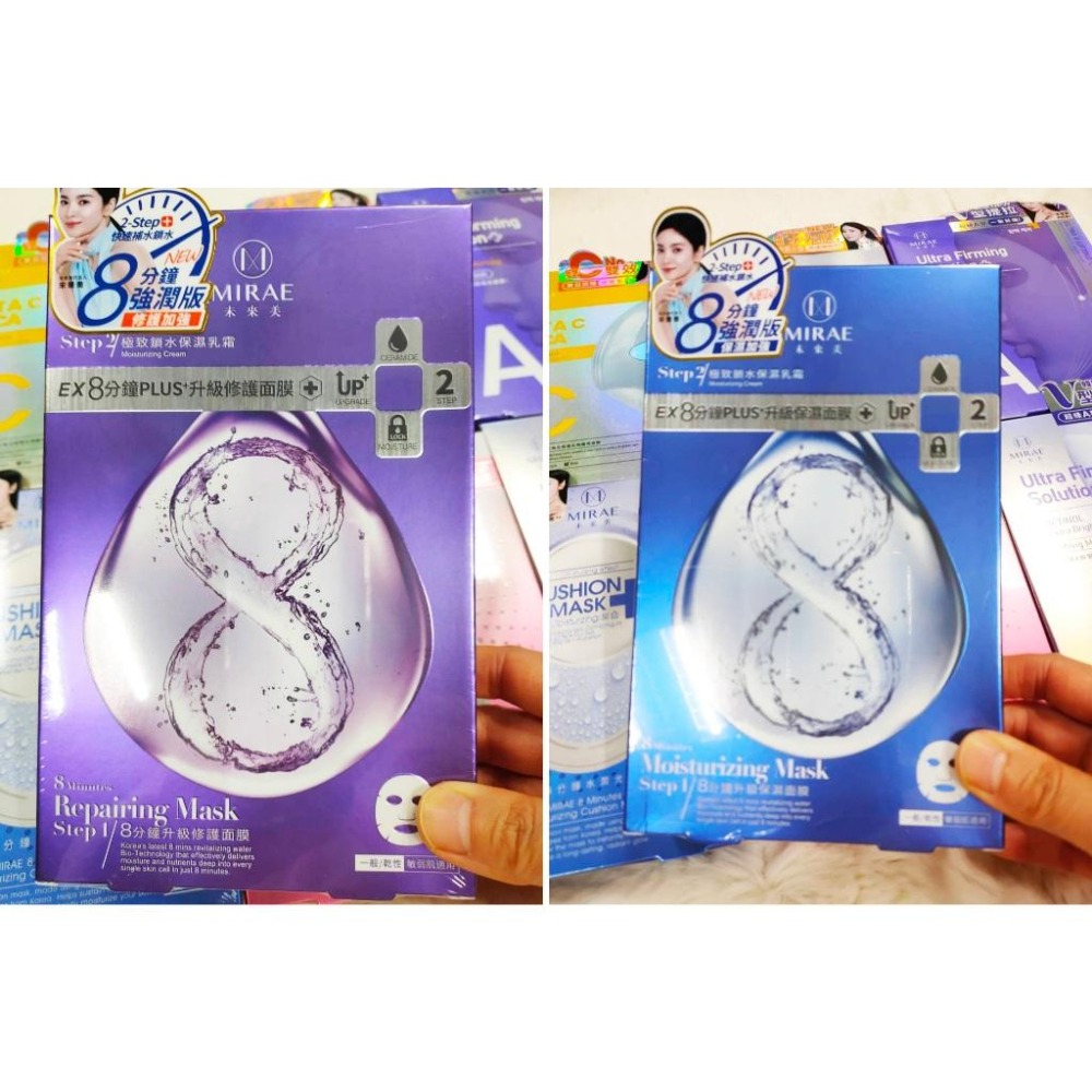 MIRAE未來美✨面膜保養組 EX8分鐘💙PLUS升級🤍極速💖氣墊🩵逆時空膠囊 ⭐超級雙C💛超能膠原B💜超級A醇 公司貨-細節圖7