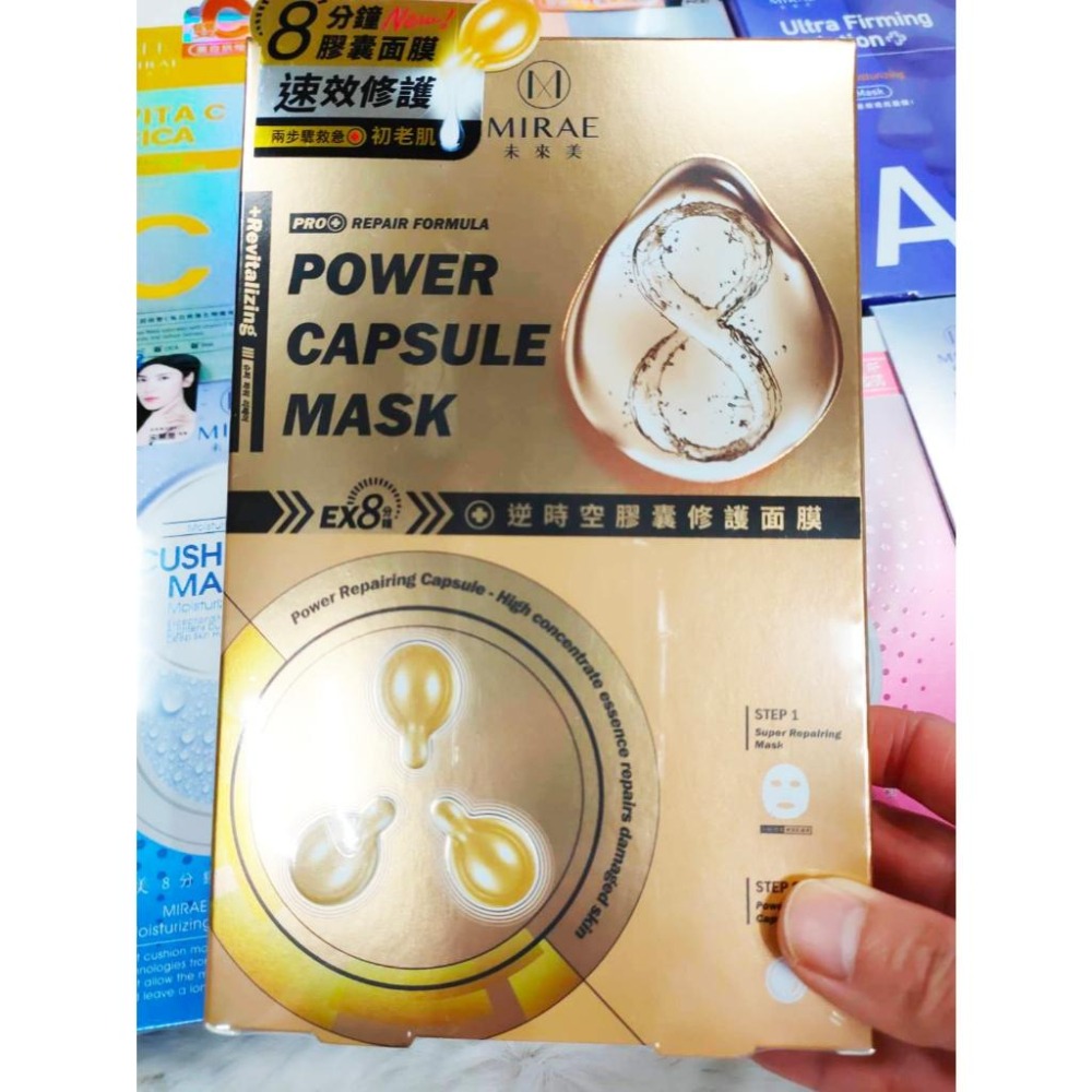 MIRAE未來美✨面膜保養組 EX8分鐘💙PLUS升級🤍極速💖氣墊🩵逆時空膠囊 ⭐超級雙C💛超能膠原B💜超級A醇 公司貨-細節圖8