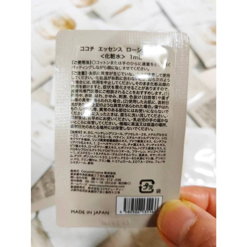 日本COCOCHI 小樣 旅行包✨️AG乳霜面膜1g+5g✨️極致奢養活膚乳體驗1ml (LUXE) 台灣總代理公司貨-細節圖3