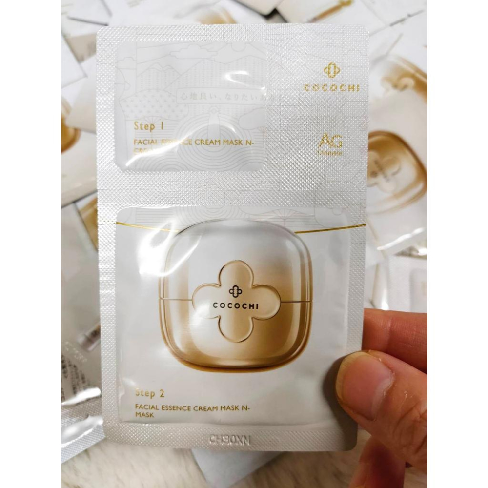 日本COCOCHI 小樣 旅行包✨️AG乳霜面膜1g+5g✨️極致奢養活膚乳體驗1ml (LUXE) 台灣總代理公司貨-細節圖4