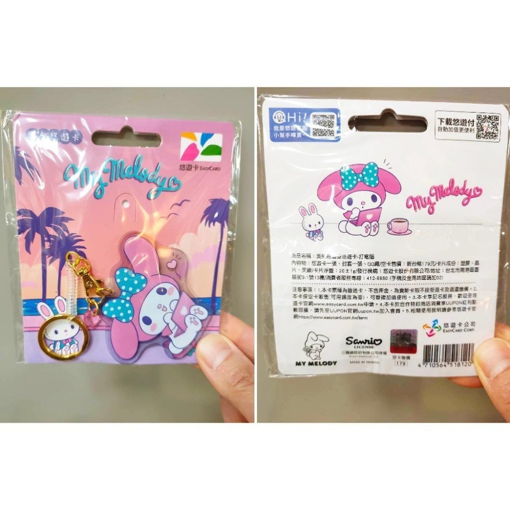 EASYCARD悠遊卡 造型悠遊卡-HELLO KITTY吃冰淇淋 蛋黃哥蛋包 雙星仙子-格子/運動風 美樂蒂打電腦-細節圖2