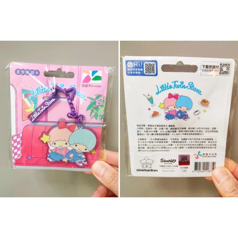 EASYCARD悠遊卡 造型悠遊卡-HELLO KITTY吃冰淇淋 蛋黃哥蛋包 雙星仙子-格子/運動風 美樂蒂打電腦-細節圖5